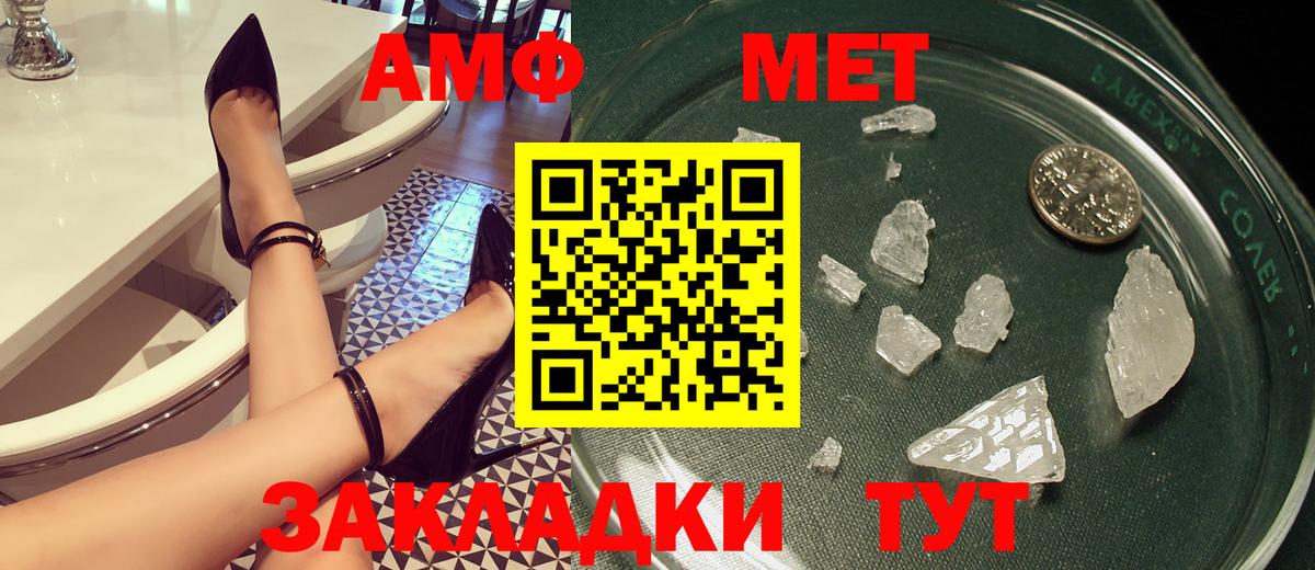 Amphetamine 98%  Вход с VPN  АМФЕТАМИН  Ртищево 
