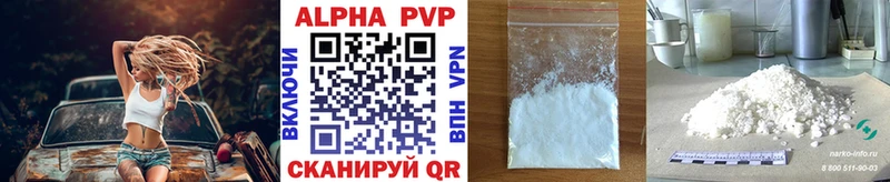 Альфа ПВП кристаллы Ртищево