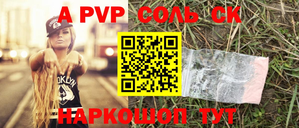 A PVP мука Ртищево