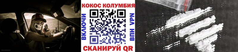 купить  цена  Ртищево  КОКАИН Columbia 