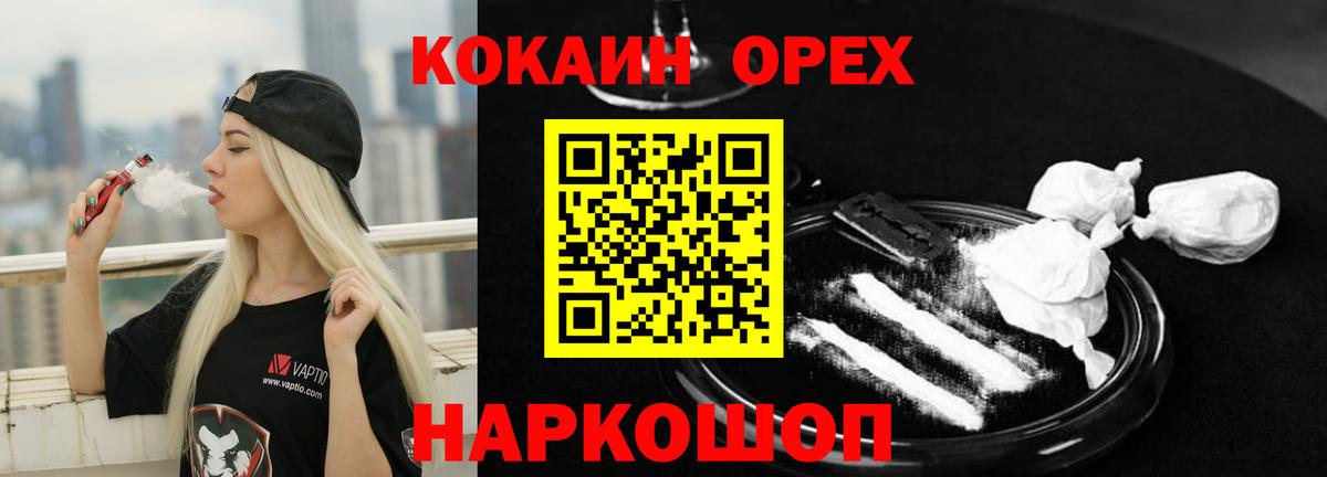 Cocaine VHQ Ртищево