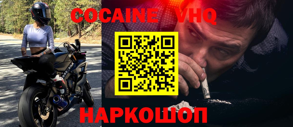 Cocaine 99%  Вход с VPN  КОКАИН Columbia  Ртищево 