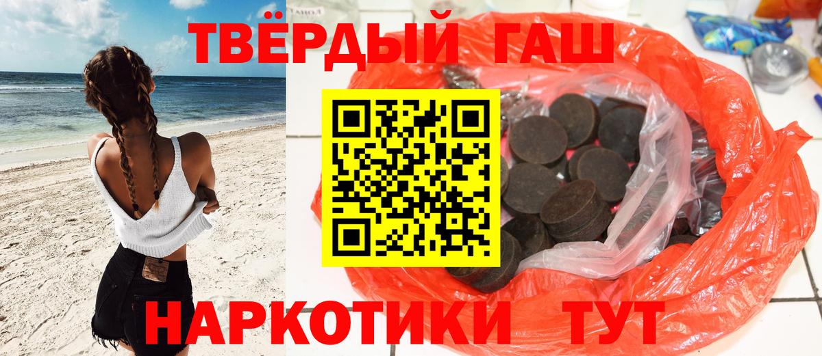 где купить   Гашиш хэш  Ртищево  Вход с VPN  Гашиш индика сатива  ГАШИШ 