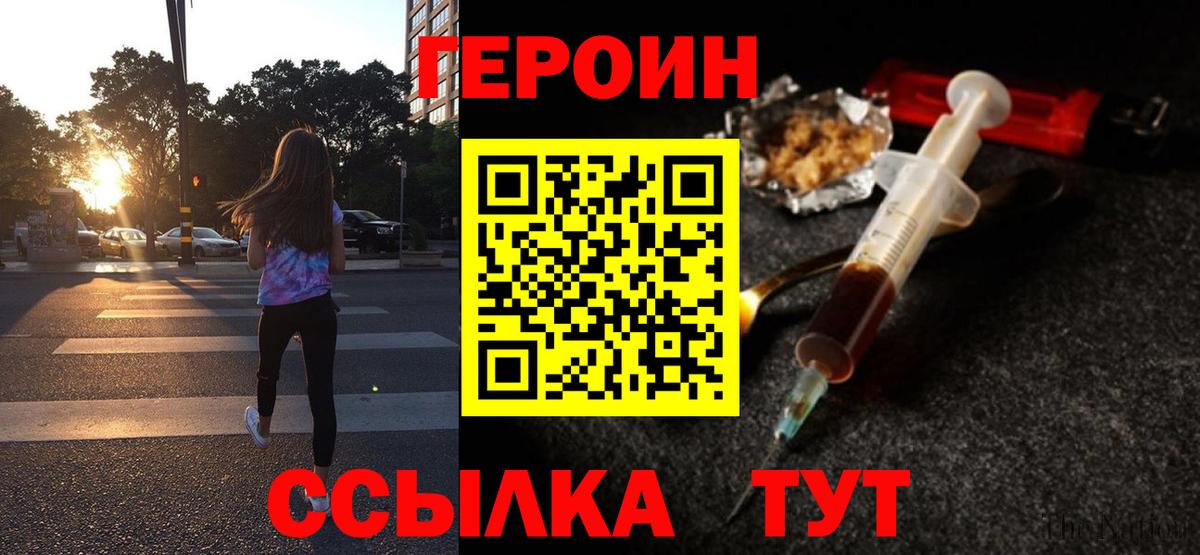 Ртищево  ГЕРОИН гречка  Вход с VPN 