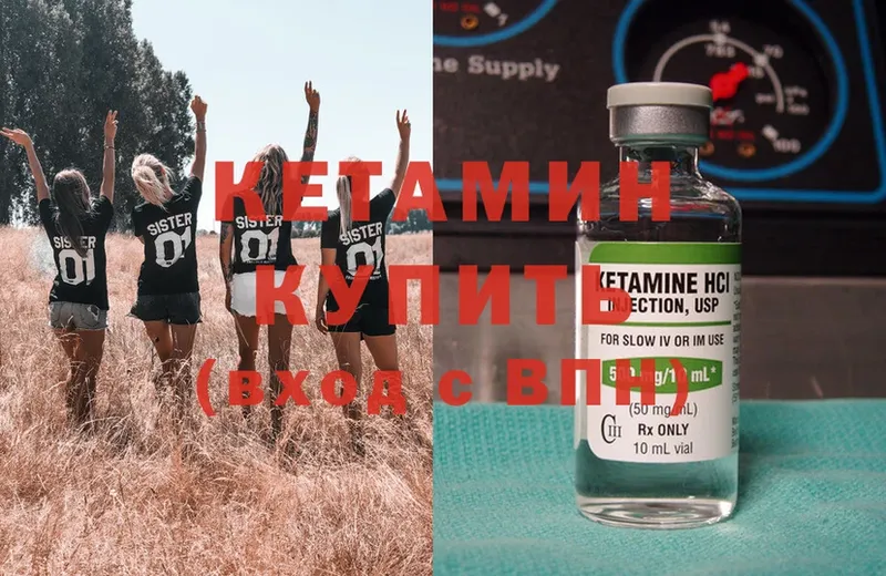 цена   Ртищево  КЕТАМИН ketamine 