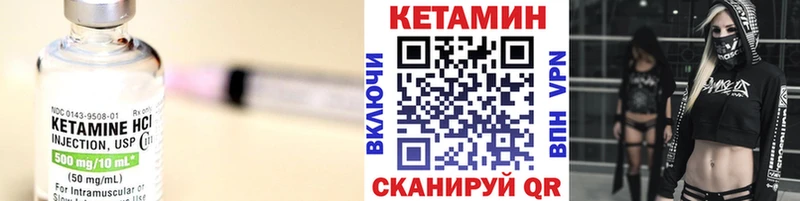 КЕТАМИН VHQ  Ртищево 