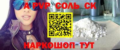 гашик Волгодонск
