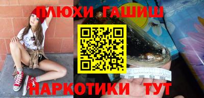 гашик Волгодонск