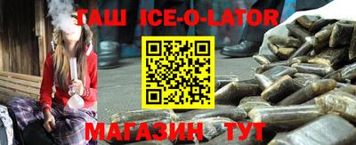 гашик Волгодонск
