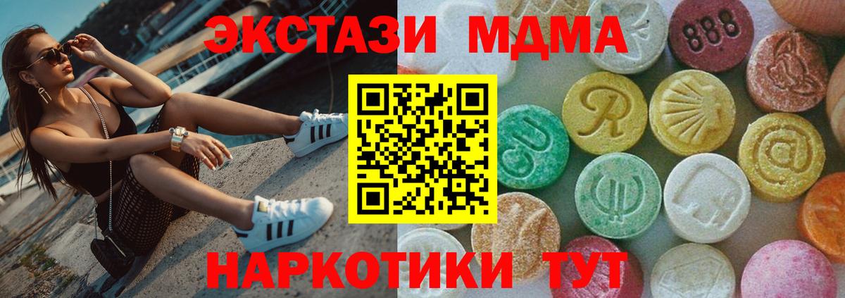 МДМА crystal Ртищево
