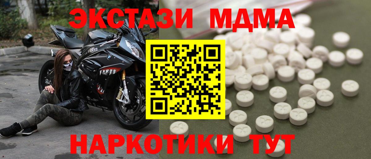 MDMA Molly  МДМА молли  МДМА  Вход с VPN  Ртищево 