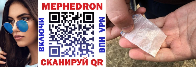 Меф кристаллы Ртищево