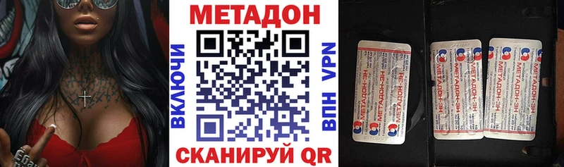МЕТАДОН methadone Ртищево