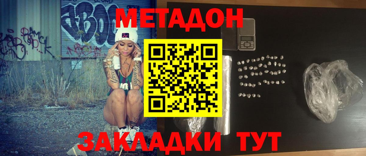 Ртищево  Метадон кристалл  Метадон VHQ  мега рабочий сайт  Вход с VPN 