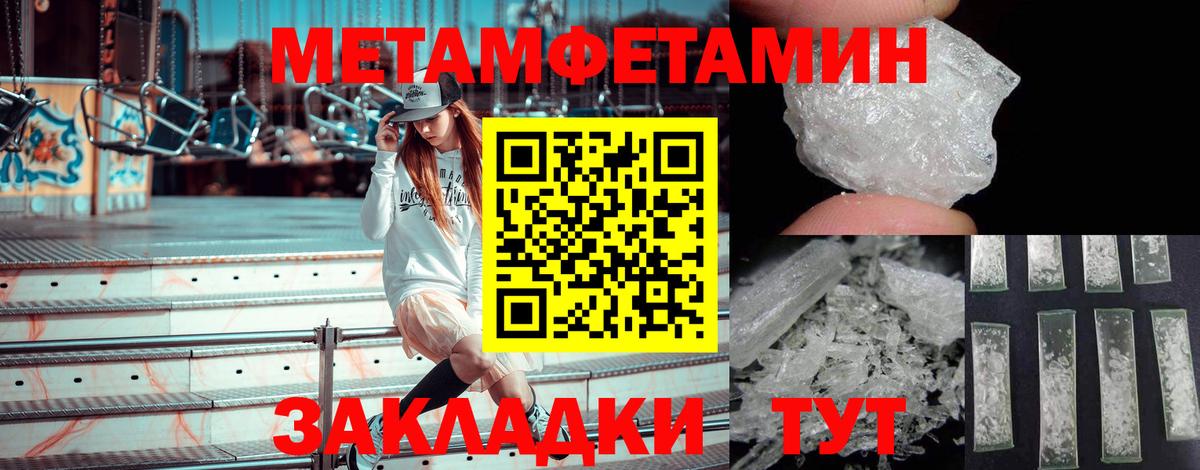 Метамфетамин кристалл Ртищево