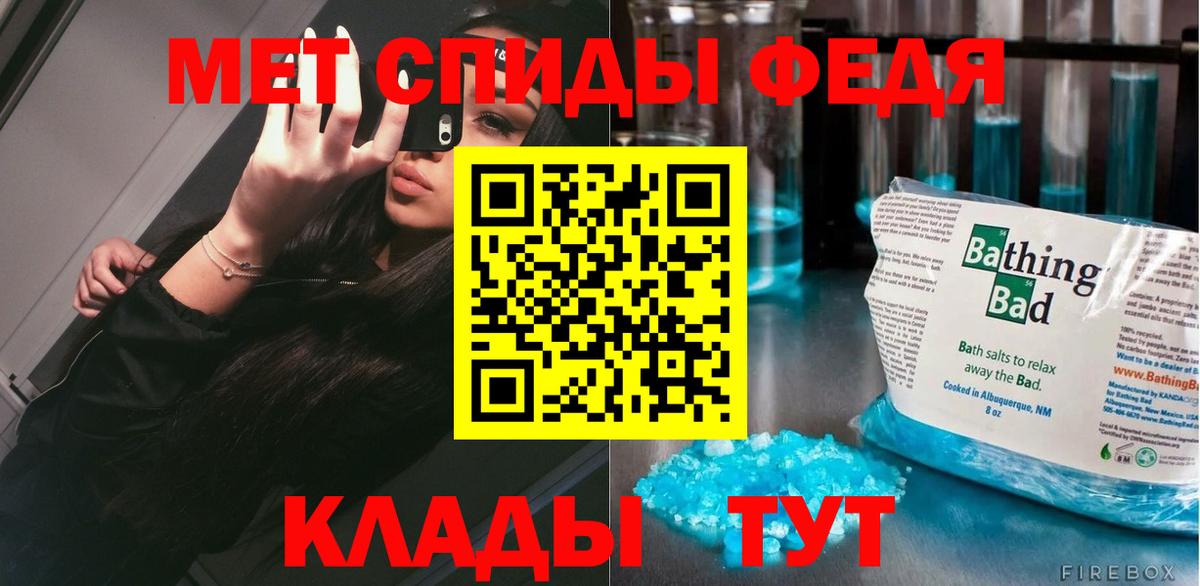 Ртищево  Метамфетамин кристалл  Вход с VPN  Первитин  Метамфетамин кристалл 