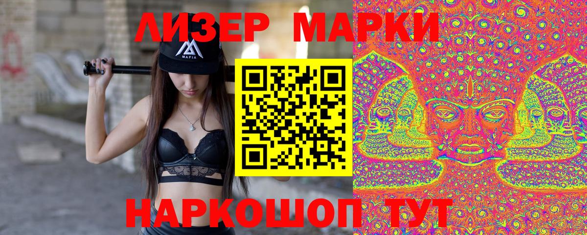 как найти   Марки 25I-NBOMe 1,8мг  Вход с VPN  Ртищево 
