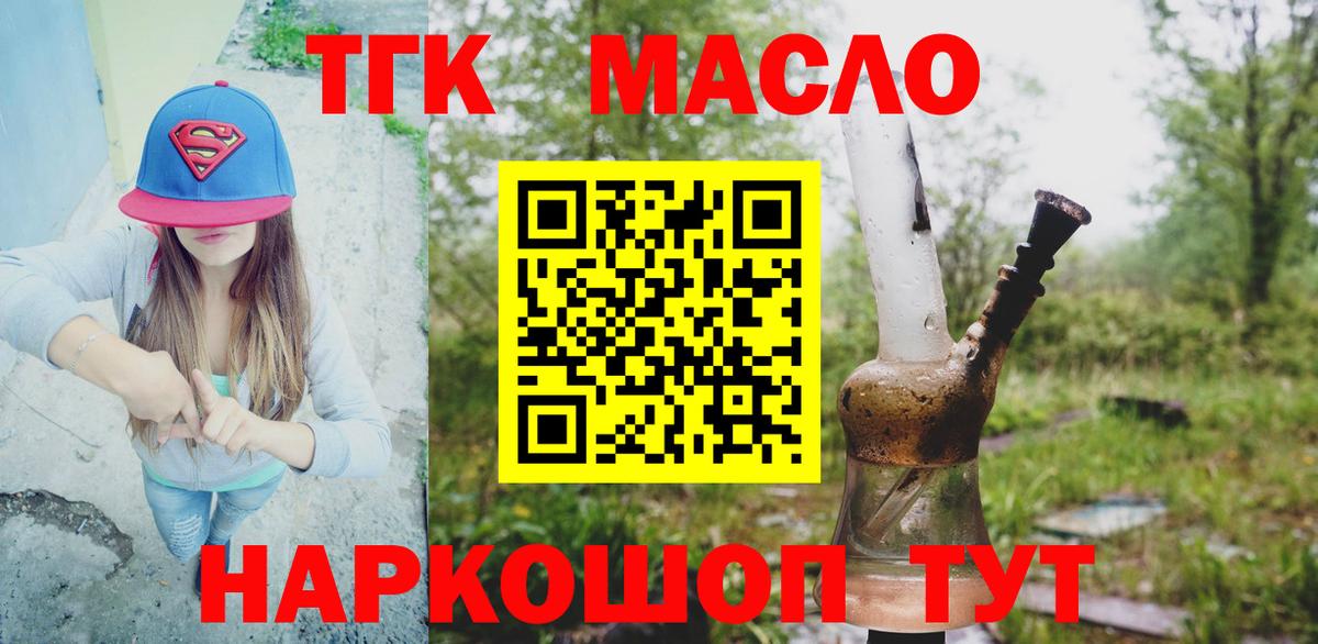 ТГК Wax  Вход с VPN  продажа наркотиков  Ртищево 