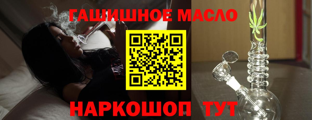 Дистиллят ТГК вейп с тгк Ртищево